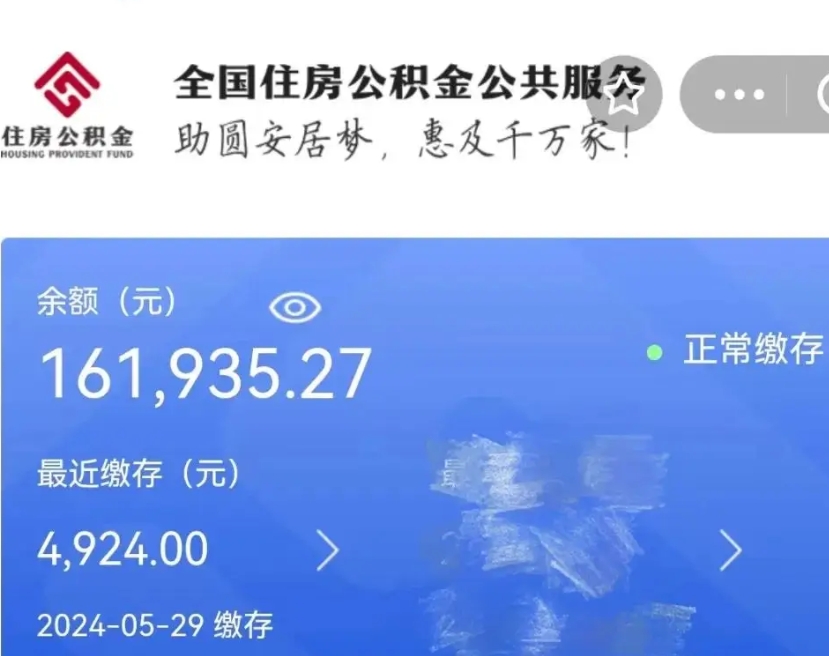 龙岩公积金代提（龙岩公积金代提机构）
